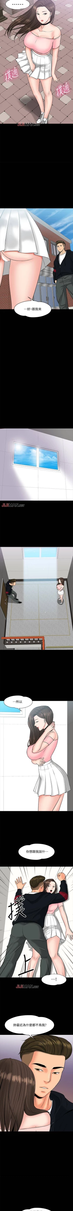 Page 81 of 【周日连载】教授，你还等什么?（作者：madstart&耀安） 第1~30话