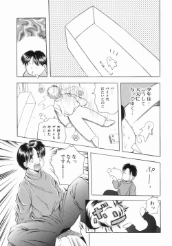 Page 10 of Tsurupeta Taibatsu Shoujo