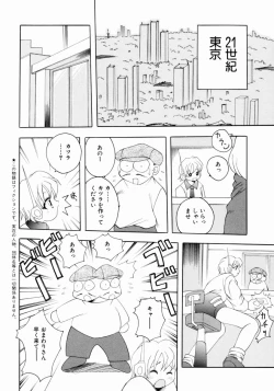 Page 131 of Tsurupeta Taibatsu Shoujo