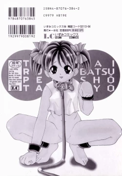 Page 152 of Tsurupeta Taibatsu Shoujo