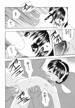 Page 47 of Tsurupeta Taibatsu Shoujo