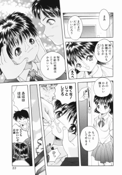 Page 54 of Tsurupeta Taibatsu Shoujo