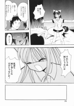 Page 79 of Tsurupeta Taibatsu Shoujo