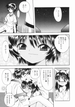 Page 80 of Tsurupeta Taibatsu Shoujo