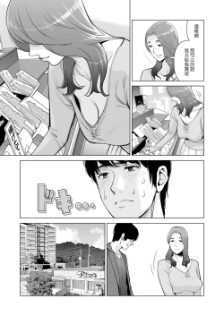 Page 28 of Jichikai no Hitozuma wa Totemo Ecchi deshita. Fukukaichou Ichinose Mami Hen