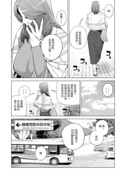 Page 7 of Jichikai no Hitozuma wa Totemo Ecchi deshita. Fukukaichou Ichinose Mami Hen