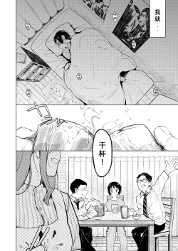 Page 6 of Kumi-chan 2