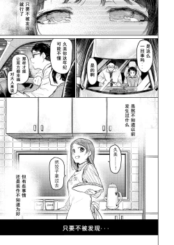 Page 7 of Kumi-chan 2