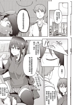 Page 7 of Uraaka Joshi #Yumarin