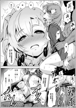 Page 12 of Uwasa no Chocolate | 傳說中的巧克力