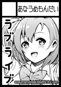 Page 22 of Uwasa no Chocolate | 傳說中的巧克力