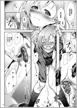 Page 4 of Uwasa no Chocolate | 傳說中的巧克力