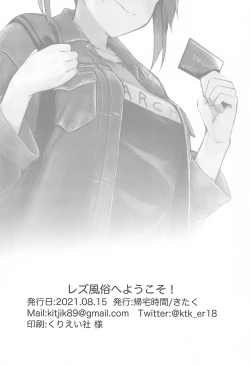 Page 25 of Lesbian Fuzoku he Youkoso! | 歡迎來到蕾絲風俗店