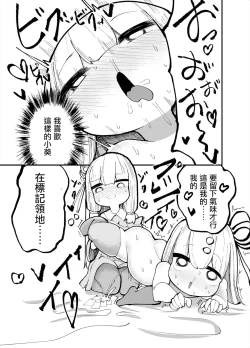 Page 19 of Chicchai! Onee-chan to Imouto no Ura | 小個子!姐姐和妹妹的背後故事