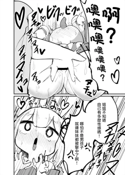 Page 4 of Chicchai! Onee-chan to Imouto no Ura | 小個子!姐姐和妹妹的背後故事