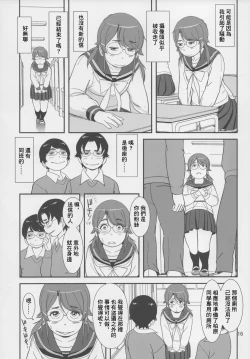 Page 17 of Pocchari Jimiko no Haisetsu Jijou | 微胖土妹子排泄事情