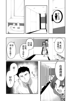 Page 11 of Mesugaki ga Arawareta! 2