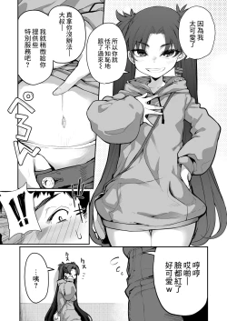 Page 17 of Mesugaki ga Arawareta! 2