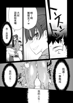 Page 41 of Mesugaki ga Arawareta! 2