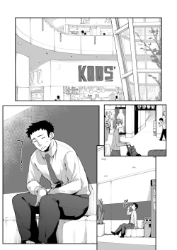 Page 4 of Mesugaki ga Arawareta! 2