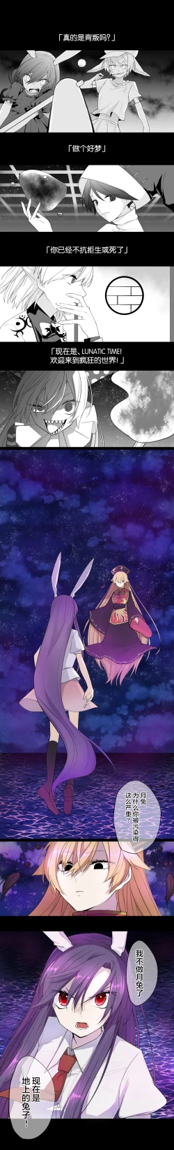 Page 5 of 鈴仙・優曇華院・イナバって兎