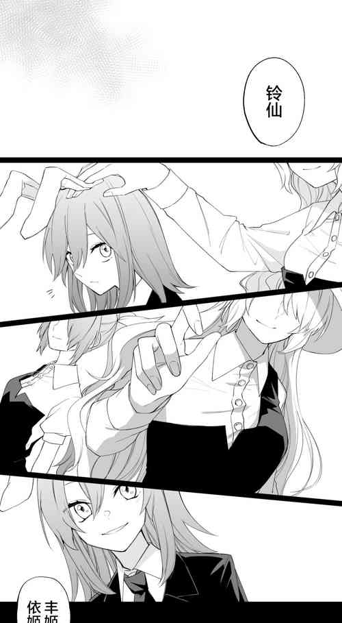 [サキツルギ] 鈴仙・優曇華院・イナバって兎 [Chinese] [白杨汉化组]