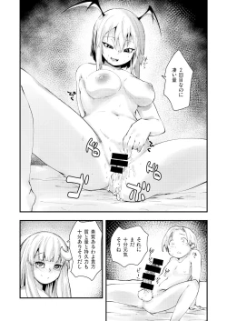 Page 12 of Shibotte Patchouli