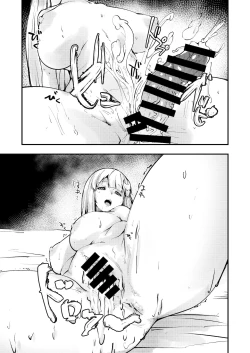 Page 19 of Shibotte Patchouli