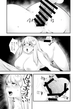 Page 21 of Shibotte Patchouli