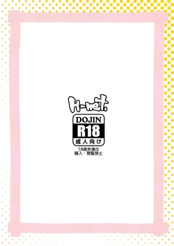 Page 36 of Shibotte Patchouli