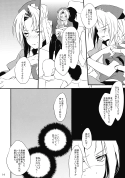 Page 15 of Utsusemi