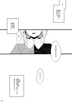 Page 9 of Utsusemi