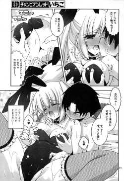 Page 21 of Sweet Sister - c02