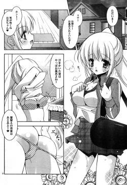 Page 2 of Sweet Sister - c02