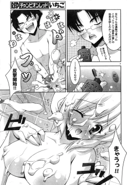 Page 7 of Sweet Sister - c02