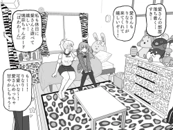 Page 36 of Ai-san in Night Pool