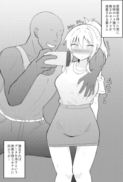 Page 46 of Ai-san in Night Pool