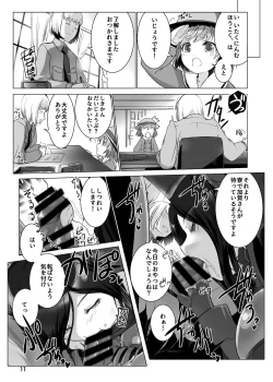 Page 12 of Jouyoku Kyousou Kumikyoku Dai Ichi Gakushou Revival