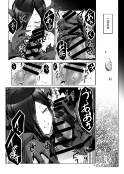 Page 15 of Jouyoku Kyousou Kumikyoku Dai Ichi Gakushou Revival