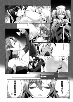 Page 7 of Jouyoku Kyousou Kumikyoku Dai Ichi Gakushou Revival