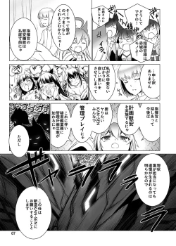 Page 8 of Jouyoku Kyousou Kumikyoku Dai Ichi Gakushou Revival