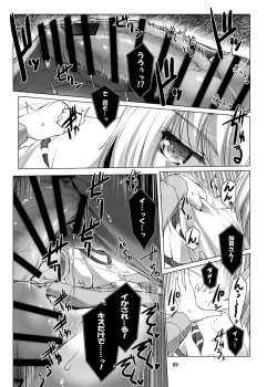 Page 10 of Jouyoku Kyousou Kumikyoku Dai Ni Gakushou Revival