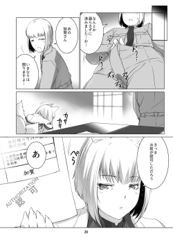 Page 21 of Jouyoku Kyousou Kumikyoku Dai Ni Gakushou Revival