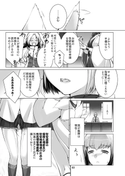Page 4 of Jouyoku Kyousou Kumikyoku Dai Ni Gakushou Revival