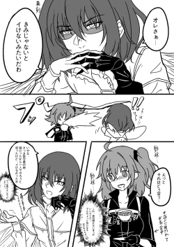 Page 14 of Obe guda ♀ ̄̄tsuirogu[ fate grand order )