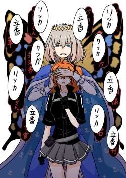 Page 19 of Obe guda ♀ ̄̄tsuirogu[ fate grand order )