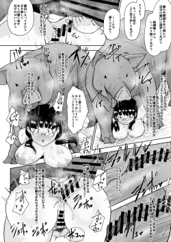 Page 12 of Youtonjou no Ninshin Arbeit