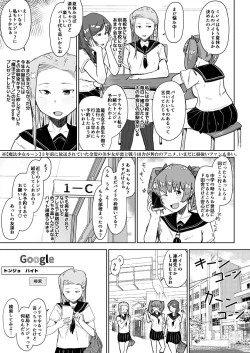 Page 3 of Youtonjou no Ninshin Arbeit