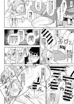 Page 6 of Youtonjou no Ninshin Arbeit