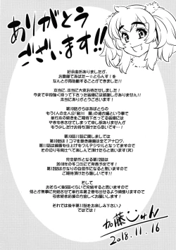 Page 34 of Avatar ☆ Trance! 10 11